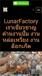 Mobile Screenshot of lunarfactory.com