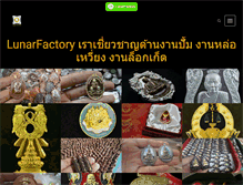 Tablet Screenshot of lunarfactory.com